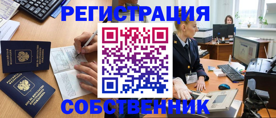 прописка поиск в Таштаголе