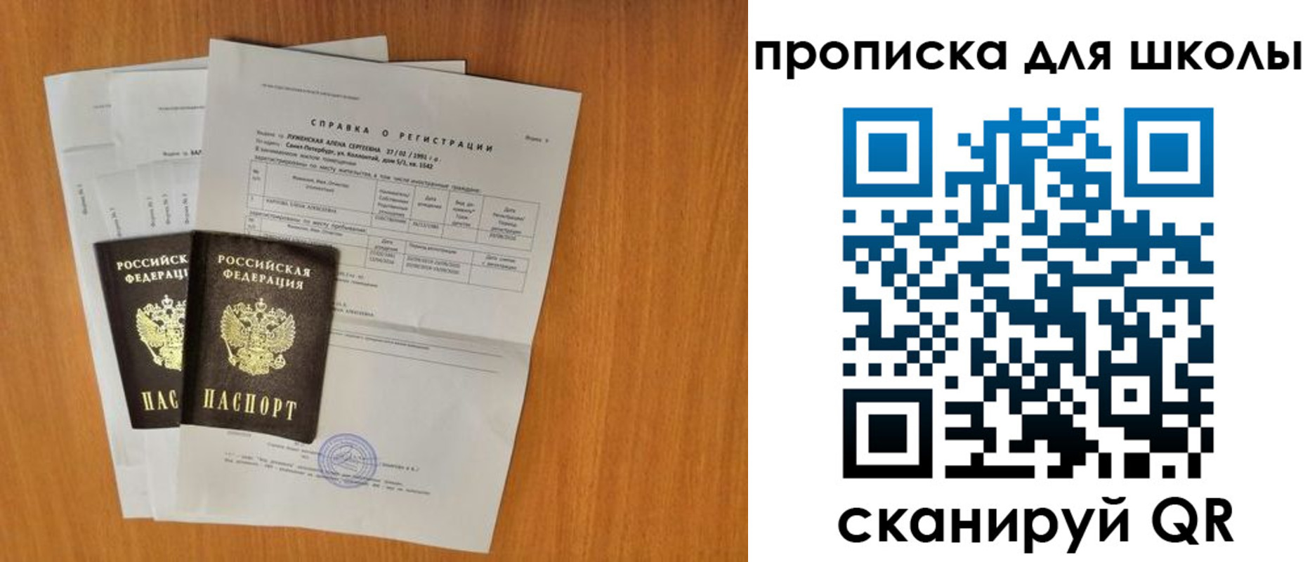 временная регистрация для всех в Таштаголе