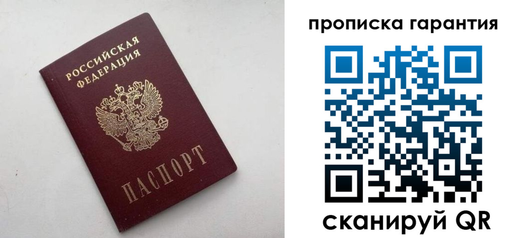 миграционный учет в Таштаголе