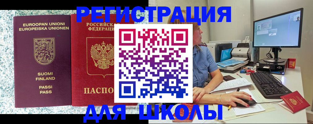 временная регистрация надежно в Таштаголе
