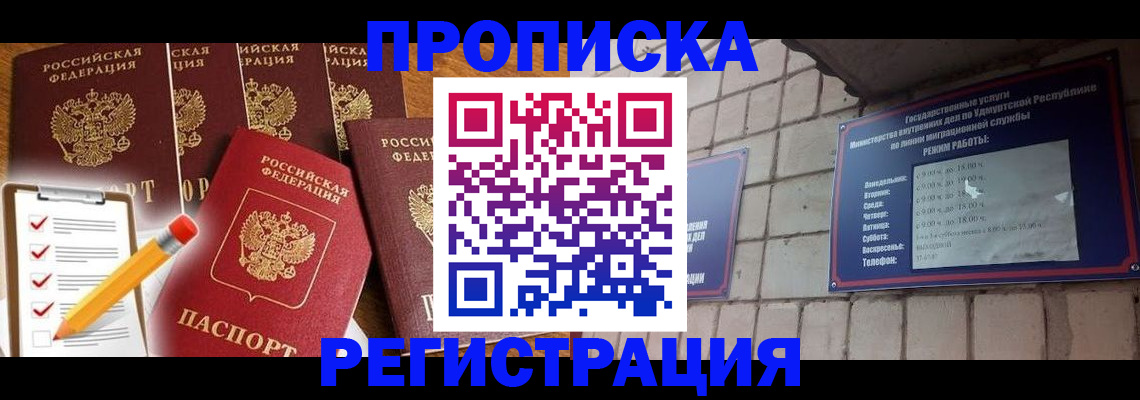 временная регистрация адрес в Таштаголе