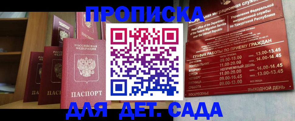 временная регистрация законно в Таштаголе