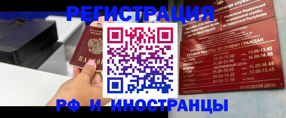 прописка штамп в Таштаголе