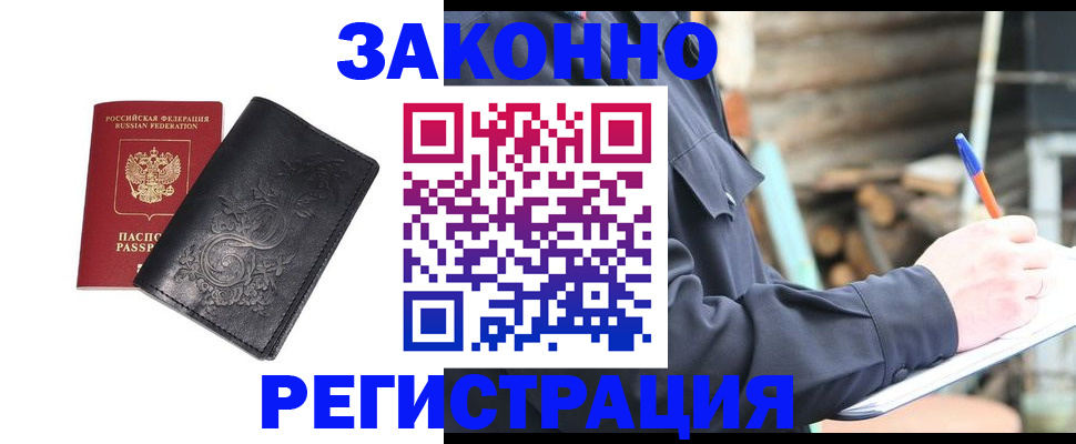 где прописаться в Таштаголе