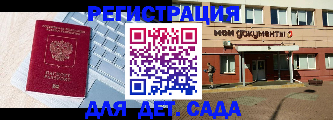 временная регистрация в квартире в Таштаголе